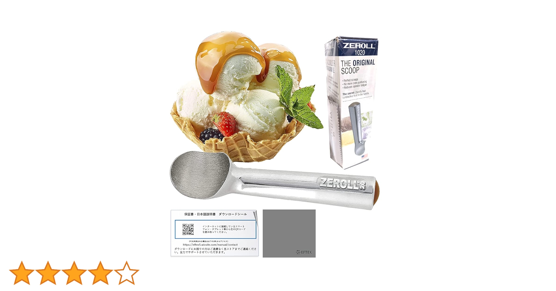 Amazon｜ゼロール(Zeroll) 固いアイスが簡単にすくえる アイス